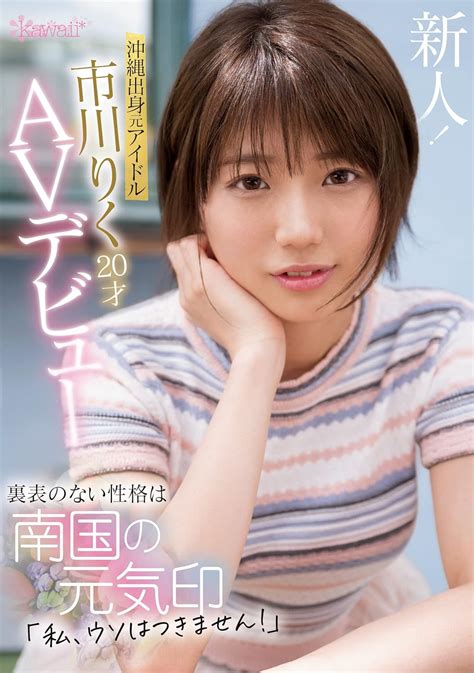 元 アイドル エロ 画像|元アイドル・グラドル出身のAV女優ランキングTOP18【2024年 .